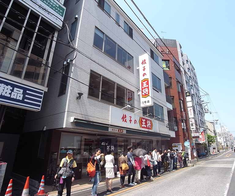 restaurant. 136m until dumplings king Shijo-Omiya shop (restaurant)