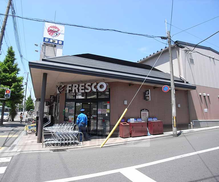 Supermarket. 200m to fresco the sight store (Super)