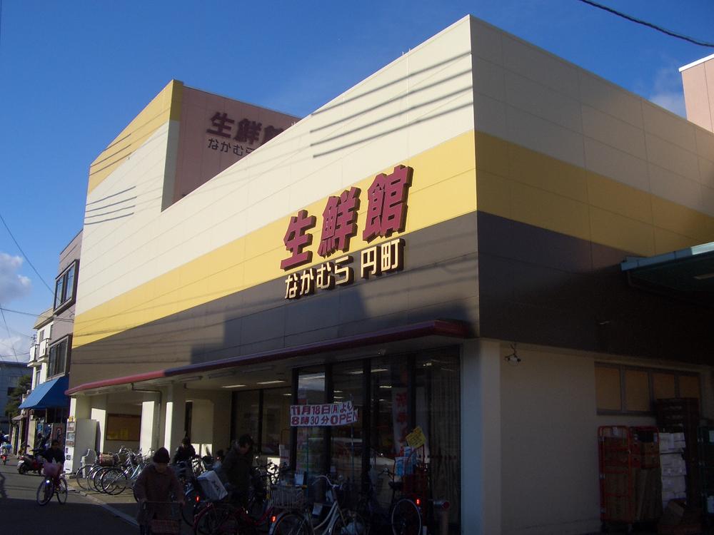 Supermarket. 884m until fresh Museum Nakamura Enmachi shop