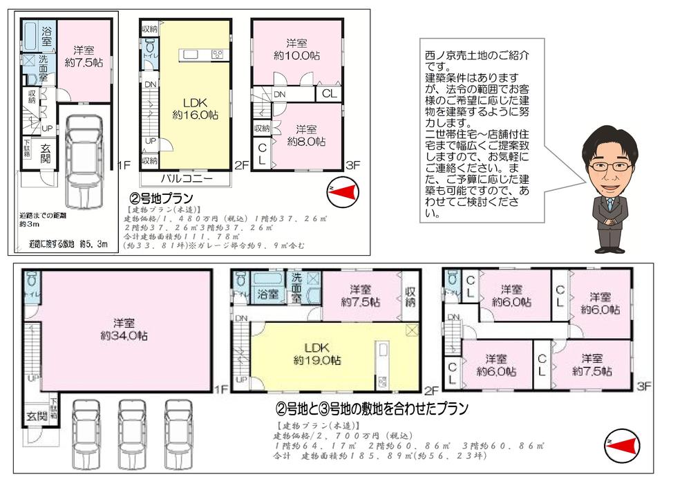 Other building plan example. (2) Issue area plan: 14.8 million yen (including tax) building area total 111.78 sq m garage 9.93 sq m including (2) No. land and (3) No. land site Sum Plan: 27 million yen (including tax) building area total 185.89 sq m