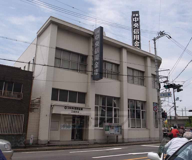 Bank. 207m up to Kyoto Chuo Shinkin Bank Sanjo Branch (Bank)