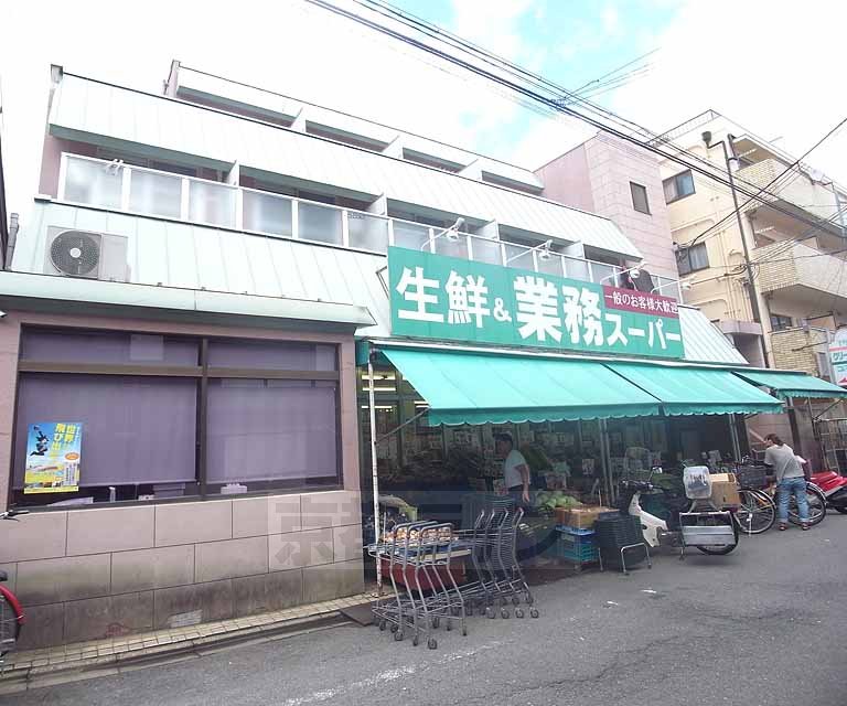 Supermarket. 238m to business super Nishinokyo store (Super)