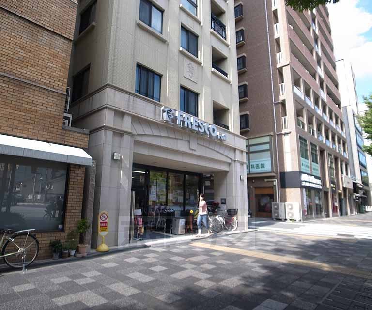 Supermarket. Fresco Petit Shinmachi Oike store up to (super) 131m