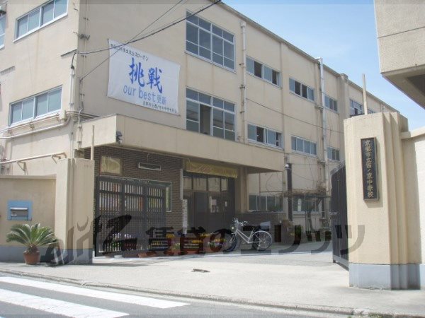 Junior high school. Nishinokyo 1100m until junior high school (junior high school)