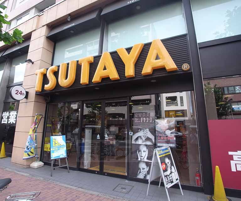 Rental video. TSUTAYA Saiin shop 364m up (video rental)