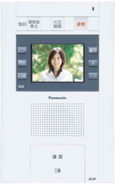 Security.  [Intercom with color monitor] Shared entrance ・ In the previous dwelling unit entrance door, Not only the voice of the visitor, It can be performed unlocking from in the image verification, Adopt the intercom with a camera. Visitor of the video can also be recorded in the absence. Also, Locking of the entrance door at the switch one while staying in the living room ・ You can unlock (same specifications)