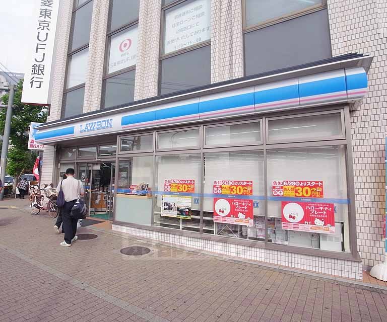 Convenience store. Lawson 328m to Shijo Saiin store (convenience store)