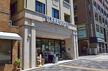 Supermarket. Fresco Petit Shinmachi Oike store up to (super) 242m