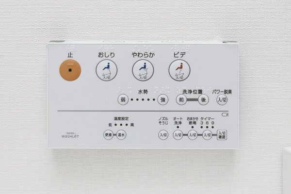 Toilet.  [Bidet] Cleaning the toilet, Standard equipped with a bidet with a deodorizing function. The remote control has been installed on the easy-to-operate position (same specifications)