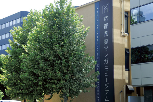 Surrounding environment. Kyoto International Manga Museum (2 minutes walk ・ About 100m)