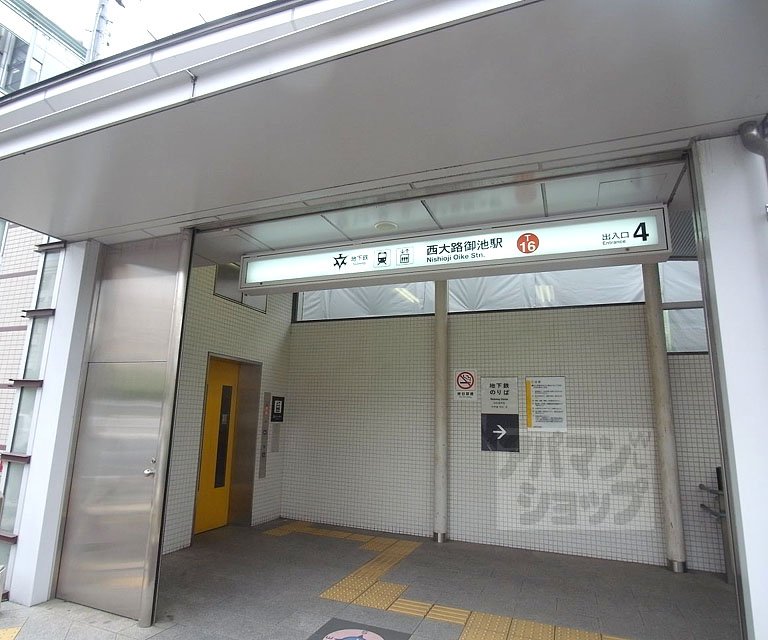 Other. 720m until Nishioji Oike Station (Other)