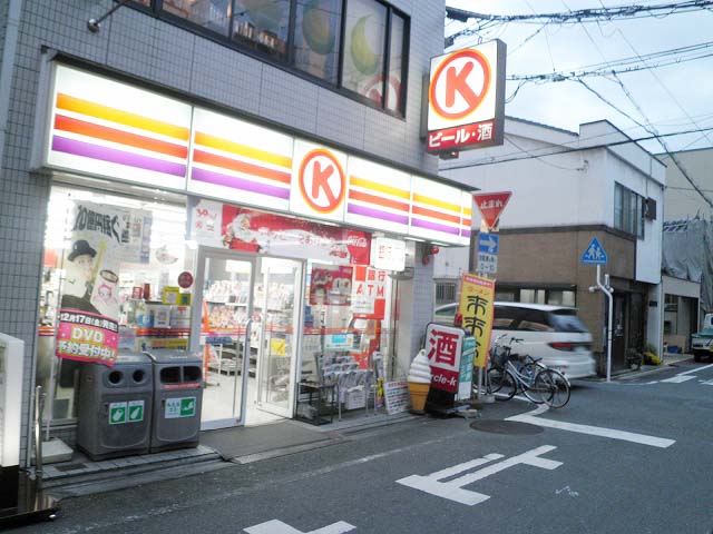 Convenience store. 65m to Circle K (convenience store)