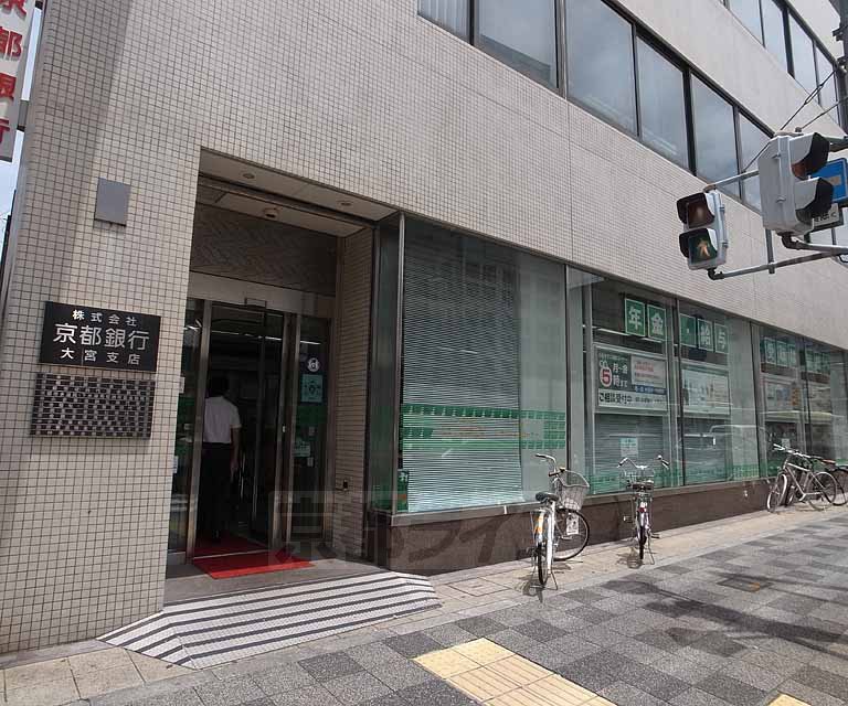 Bank. 261m to Bank of Kyoto Omiya Branch (Bank)