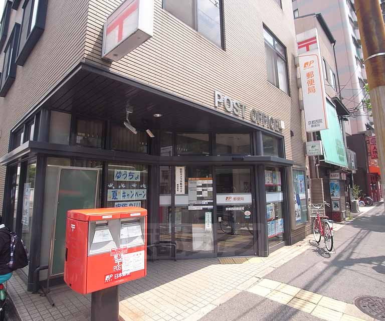 post office. 239m to Kyoto Saiin post office (post office)