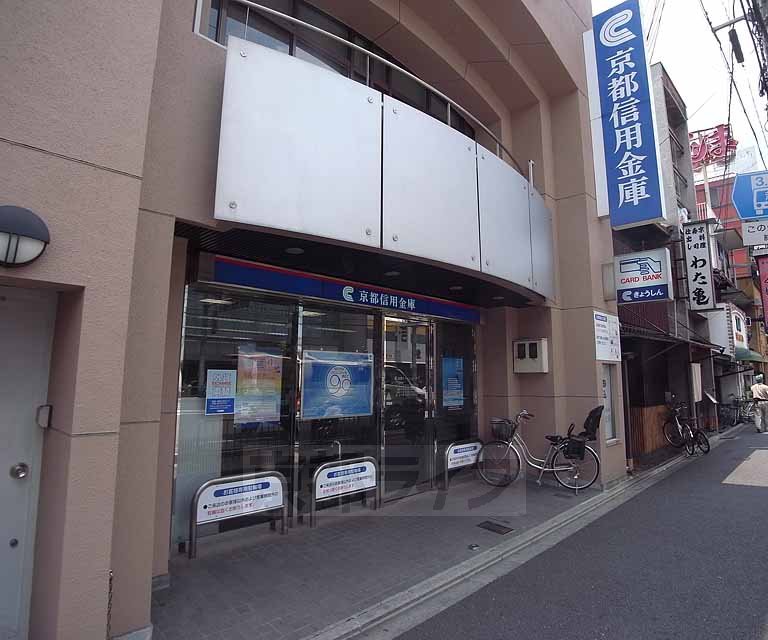 Bank. 339m to Kyoto credit union Saiin Branch (Bank)