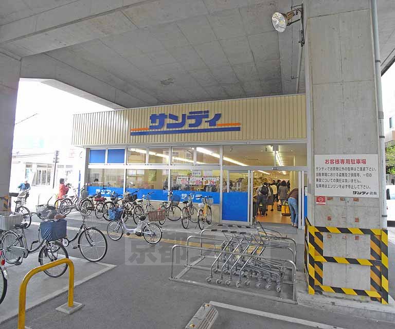 Supermarket. 458m to Sandy Kyoto Nijo store (Super)
