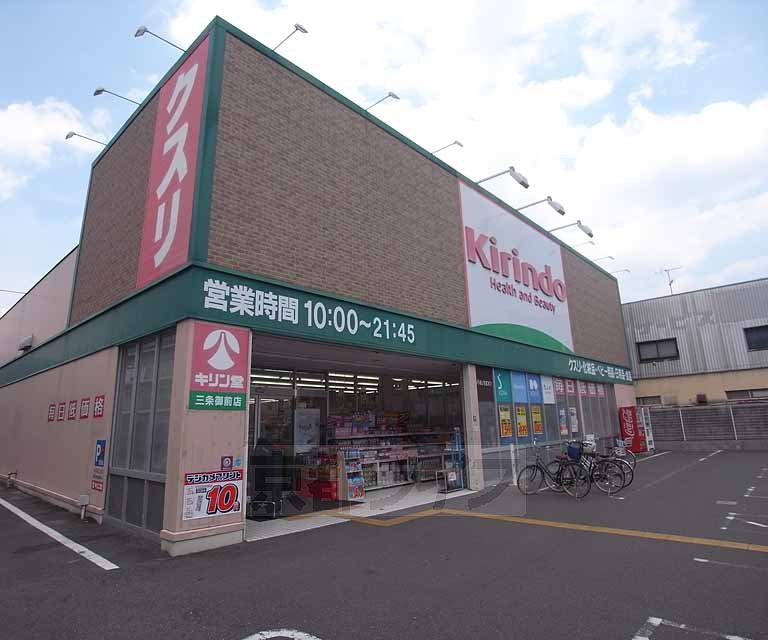 Dorakkusutoa. Kirindo Sanjo sight shop 175m until (drugstore)