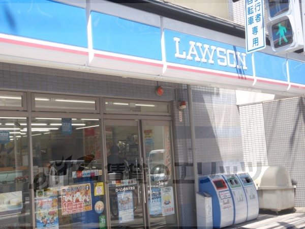 Convenience store. 140m until Lawson Shijo-Omiya store (convenience store)