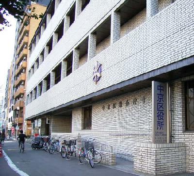 Government office. Chukyo 350m up to the ward office (government office)