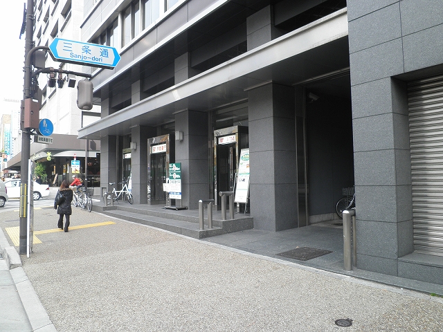 Bank. 281m to Kyoto credit union Sanjo Branch (Bank)