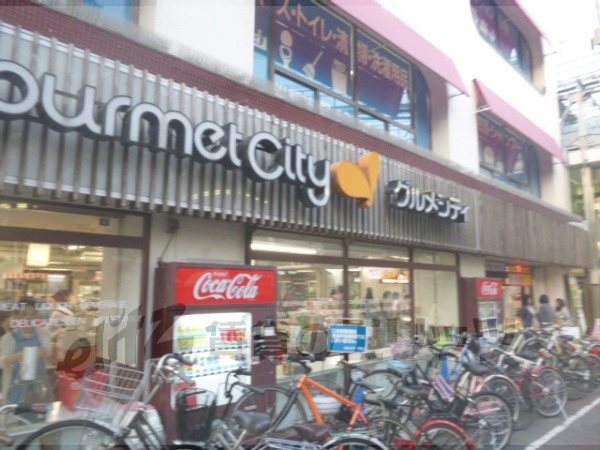 Supermarket. 270m until Gourmet City Kyogoku store (Super)
