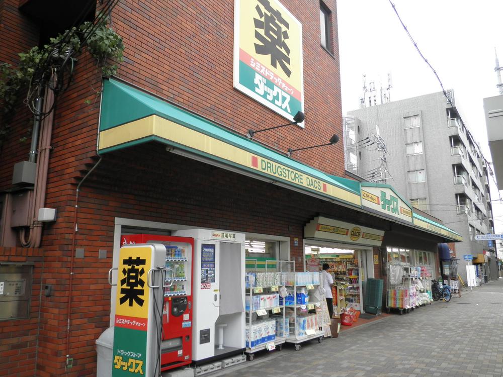 Drug store. 923m until Dax Nishioji Oike shop