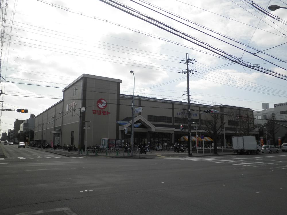 Supermarket. 326m to Super Matsumoto Nishikoji shop