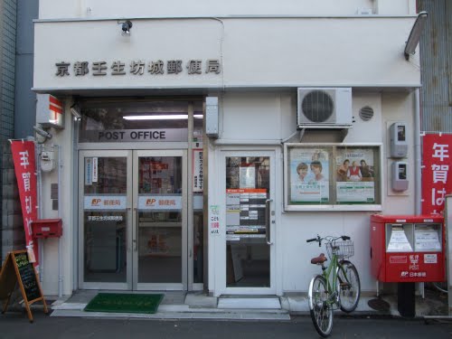 post office. 189m to Kyoto Mibubojo post office (post office)