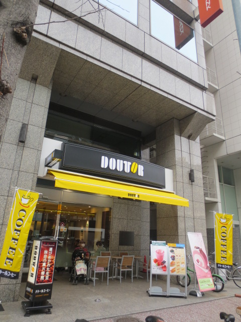 restaurant. Doutor Coffee Shop Shijo Karasuma store up to (restaurant) 297m