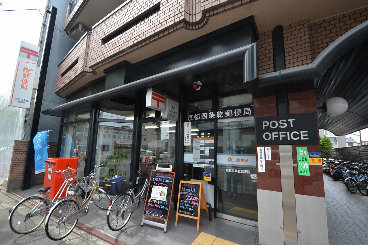 post office. 186m to Kyoto Nishinotoin Sanjo post office (post office)