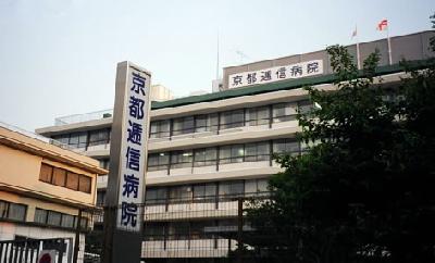 Hospital. 250m to Kyoto Teishin hospital (hospital)