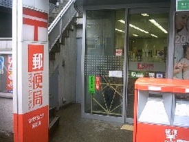 post office. 228m to Kyoto Omiya hexagonal post office (post office)