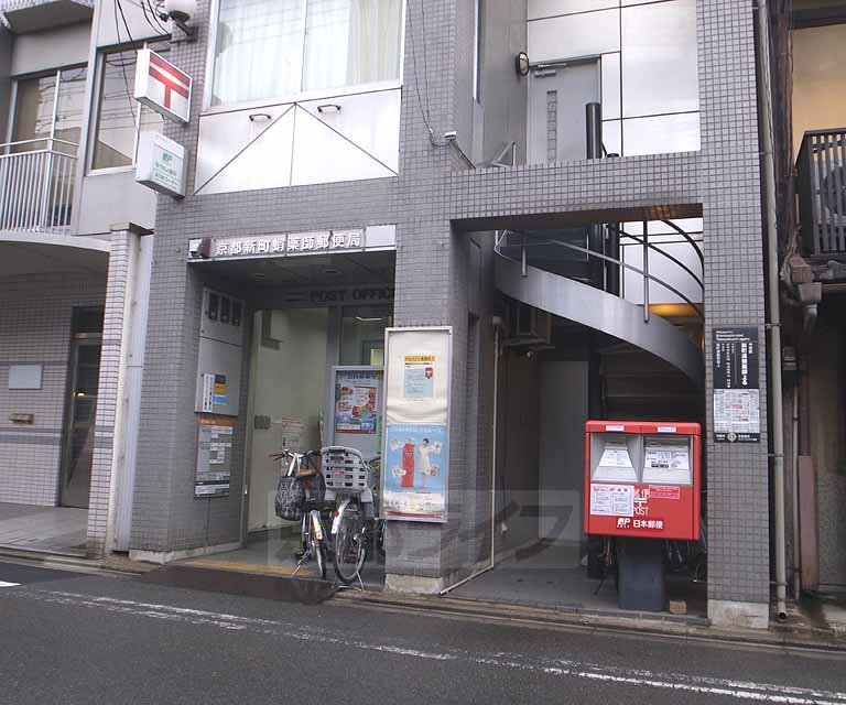 post office. 190m to Kyoto Shinmachi Takoyakushi post office (post office)
