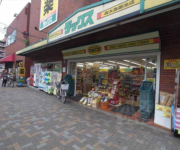 Dorakkusutoa. Dax Nishioji Oike shop 370m until (drugstore)