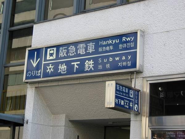 Other. Hankyu Karasuma Station ・ Shijo Subway Station