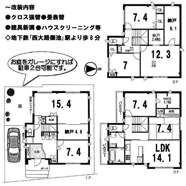 Floor plan. 65,800,000 yen, 7LDK+S, Land area 137.51 sq m , Building area 233.02 sq m