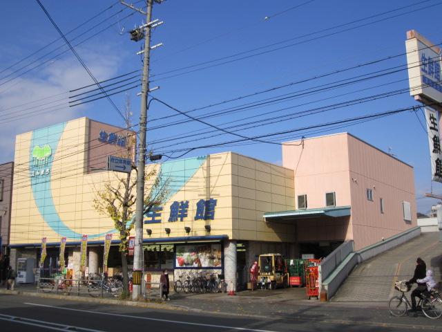 Supermarket. 640m until fresh Museum Nakamura Enmachi shop
