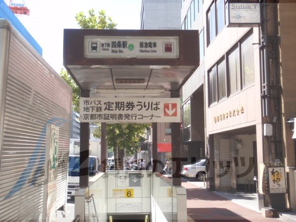 Other. Shijo Subway Station No. 6 opening to the (other) 860m