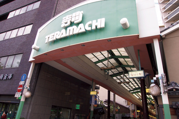 Surrounding environment. Teramachi shopping street ~ Shinkyogoku shopping street (4-minute walk ・ About 320m)
