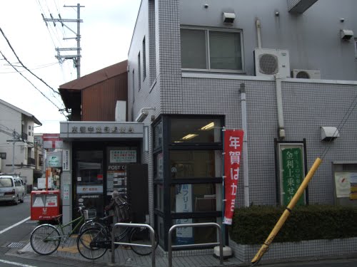 post office. 513m to Kyoto Chudoji post office (post office)