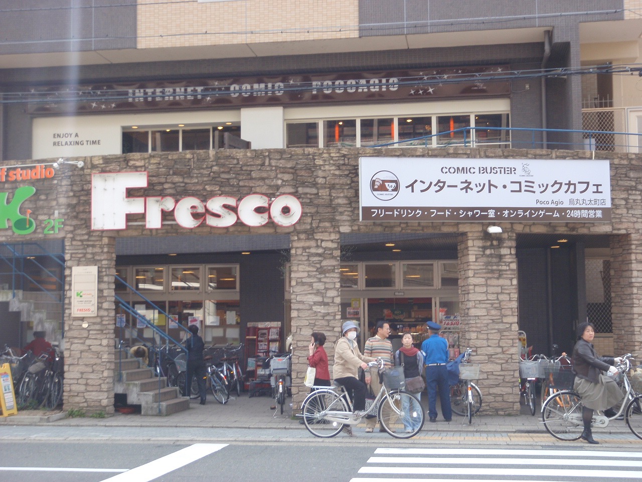 Supermarket. Fresco Marutamachi store up to (super) 730m