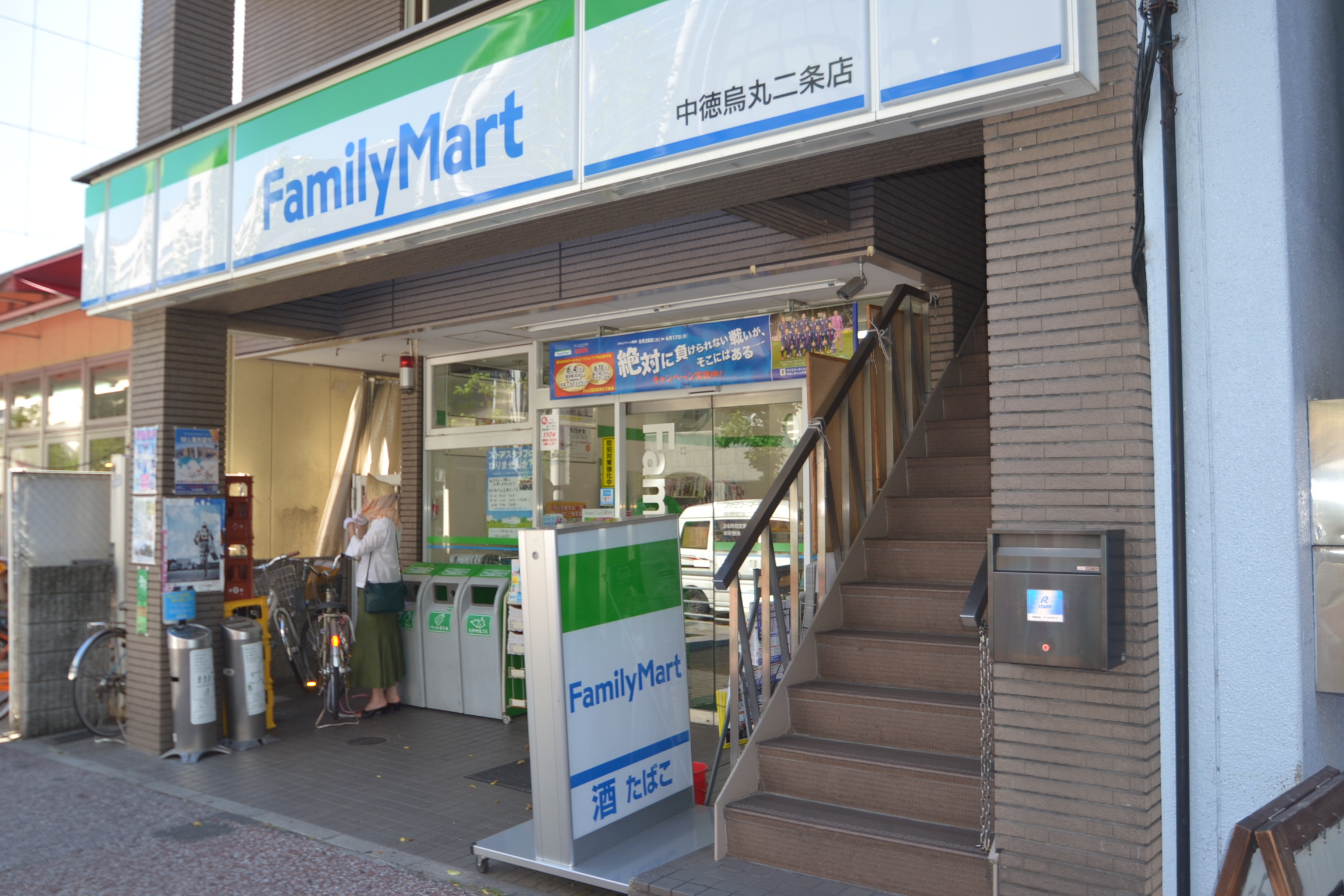 Convenience store. FamilyMart in virtue Karasuma Nijo store up (convenience store) 322m