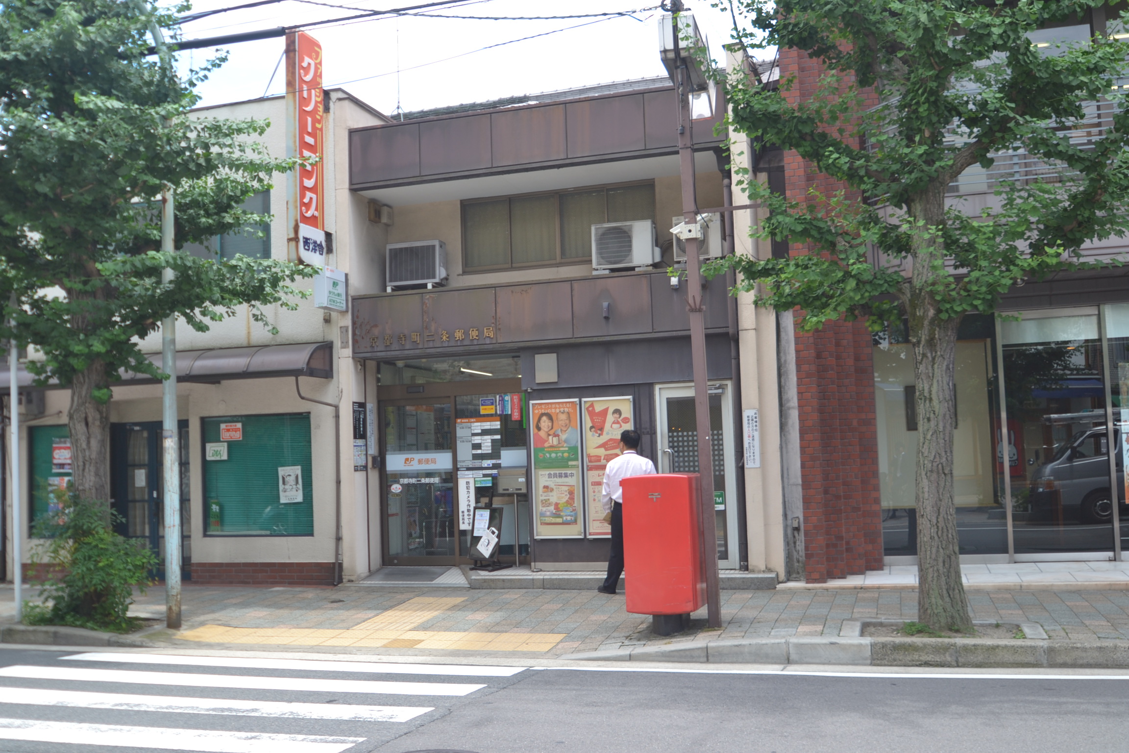 post office. 239m to Kyoto Higashibora Council Oshikoji post office (post office)