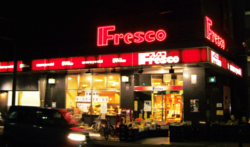 Supermarket. Fresco Omiya to (super) 390m