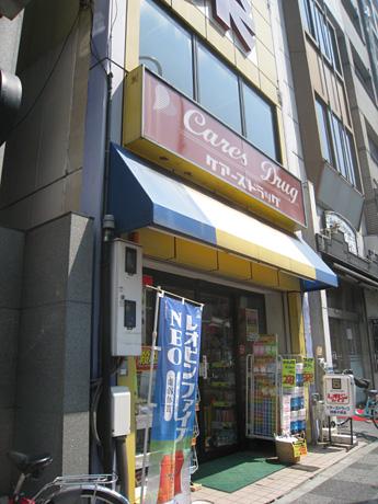 Drug store. It cares 740m to drag Shijo-Omiya shop