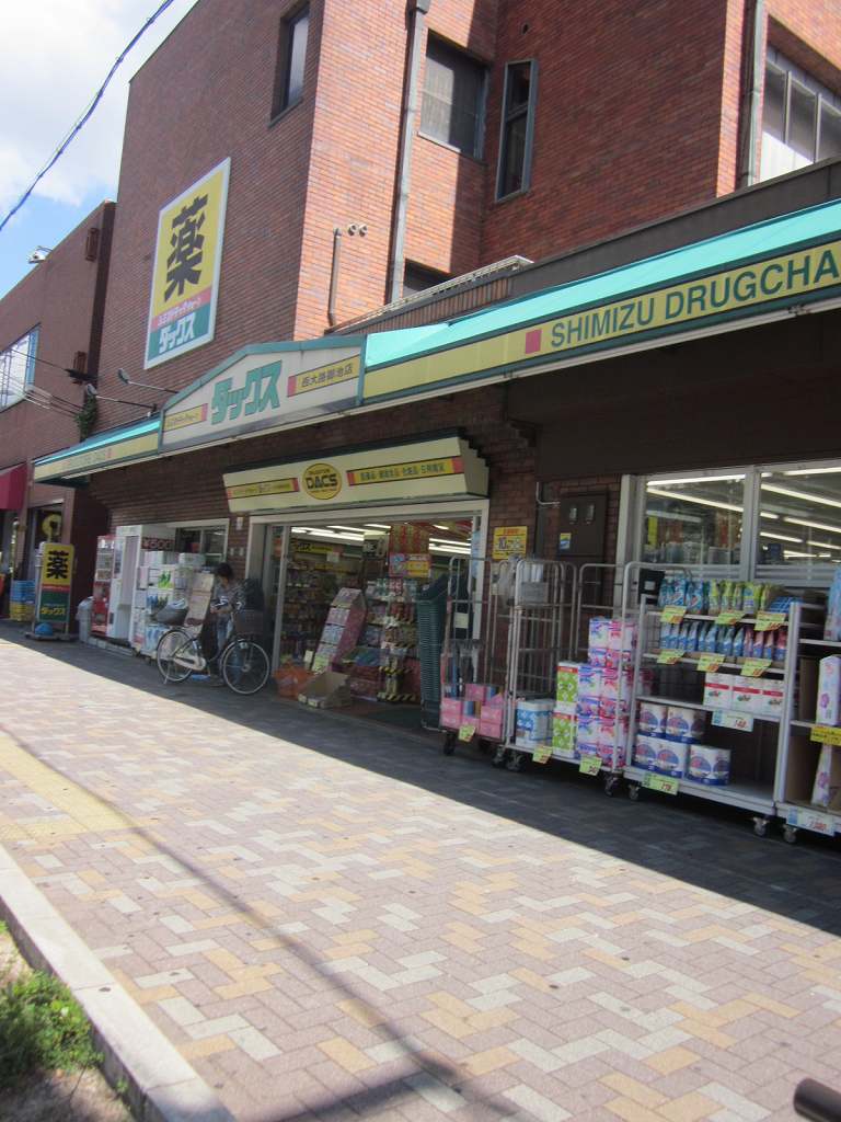 Dorakkusutoa. Dax Nishioji Oike shop 553m until (drugstore)