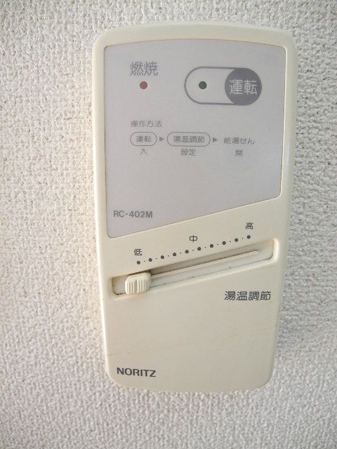 Other Equipment. Hot water supply switch