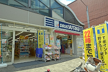 Dorakkusutoa. Drag Yutaka Karasuma Sanjo shop 585m until (drugstore)