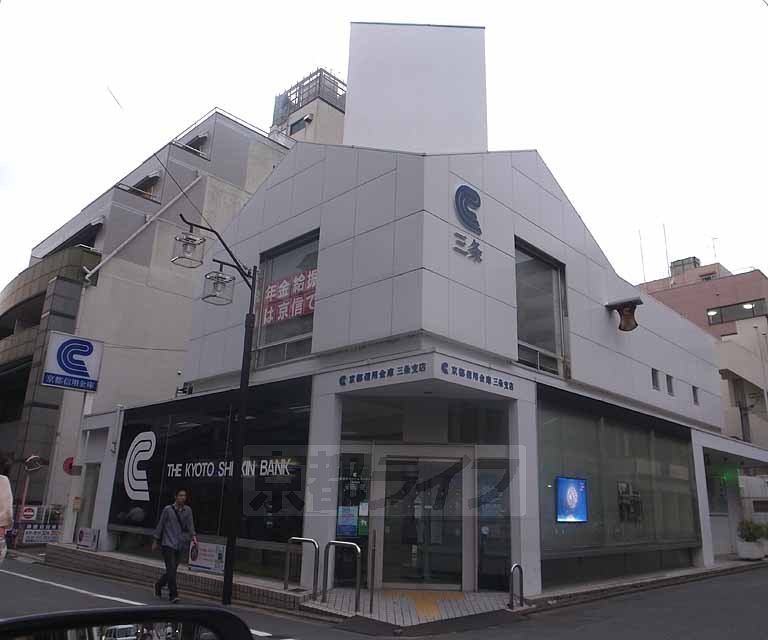 Bank. 287m to Kyoto credit union Sanjo Branch (Bank)