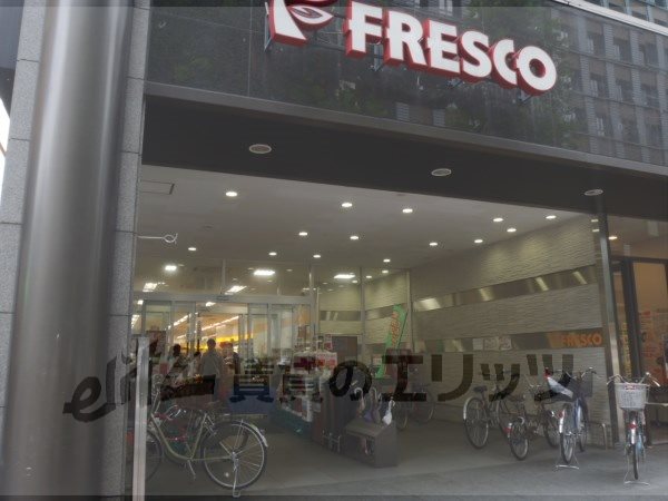 Supermarket. Fresco Karasuma store up to (super) 580m